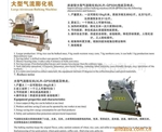 追求質(zhì)量不斷創(chuàng)新，一直被仿冒的大型氣流膨化機